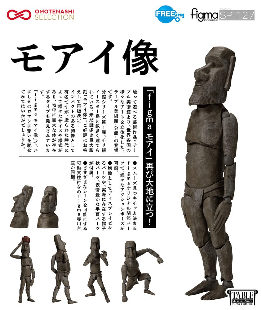 The Table Museum Figma Action Figure Moai 14 cm