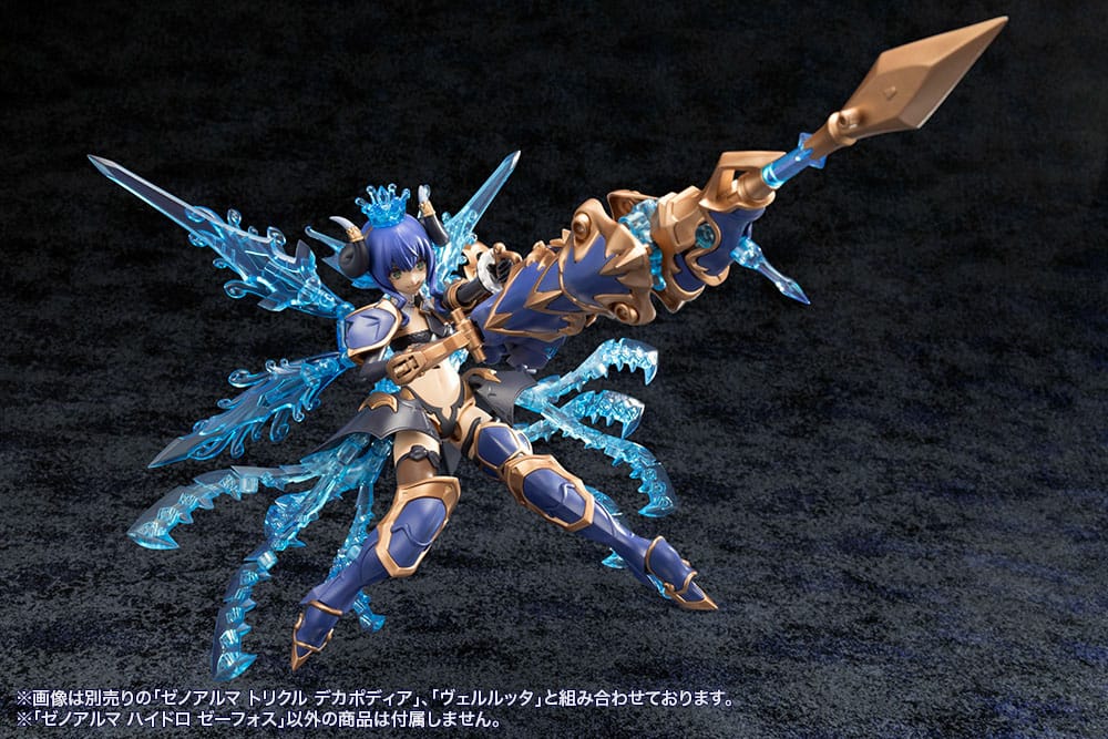 Arcanadea Plastic Model Kit XenoAlma Hydro Zeeforce