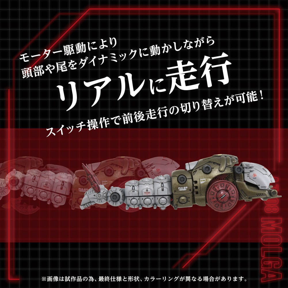 Kit modello in plastica Zoids 1/72 AZ-08 Molga 14 cm