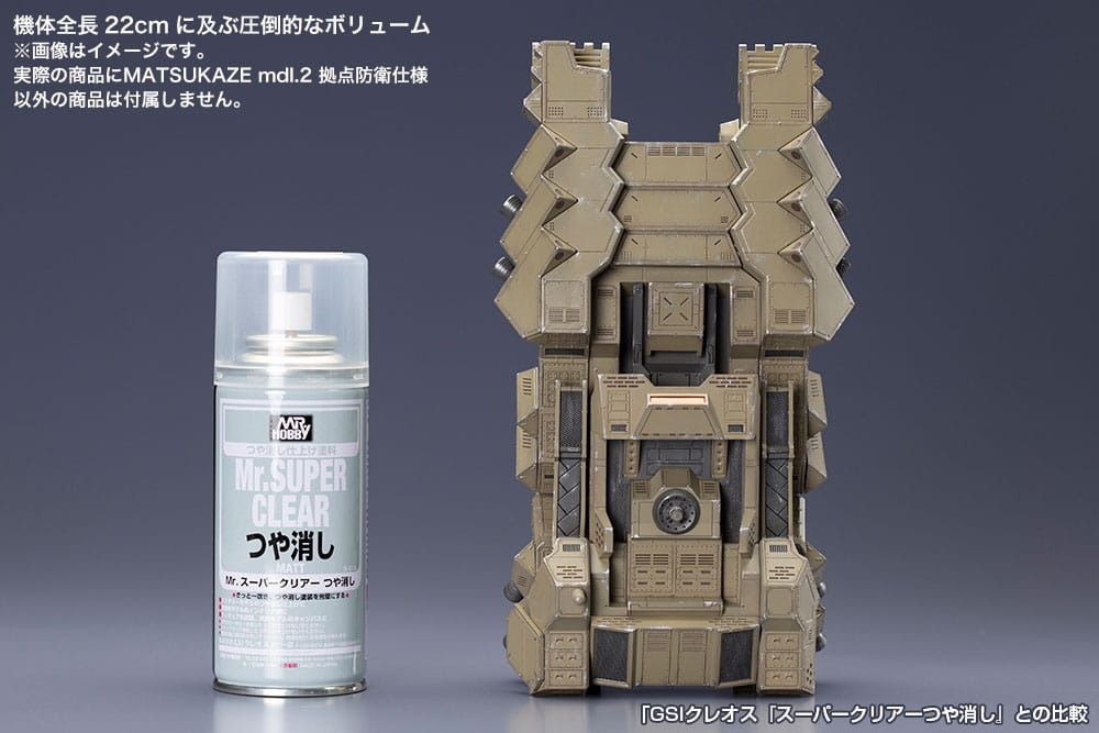 Kit modello in plastica Armored Core Verdict Day 1/72 Matsukaze mdl.2 Base Defense 22 cm