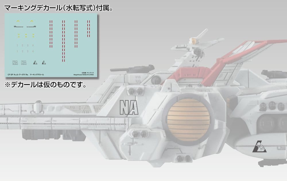Mobile Suit Gundam Cosmo Fleet Special Vehicle Nahel Argama Re. 17 cm (Repeat)