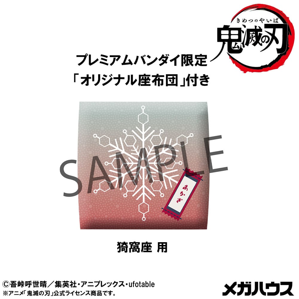 Demon Slayer: Kimetsu no Yaiba Look Up PVC Statue Akaza (with gift) 11 cm