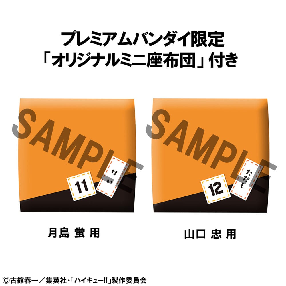 Haikyuu!! Look Up PVC Statue Kei Tsukishima & Tadashi Yamaguchi 11 cm (with gift)