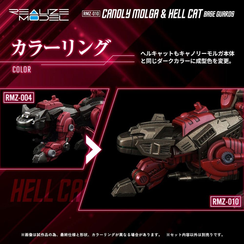 Zoids Plastic Model Kits 2-Pack 1/100 RMZ-010 Canoly Molga & Hell Cat Base Guards Sets 20 cm