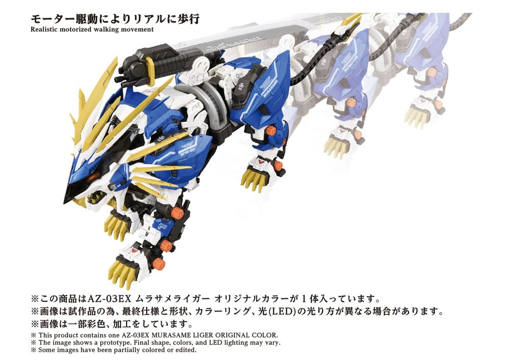 Zoids Plastic Model Kit 1/72 AZ-03EX Murasame Liger Original Color