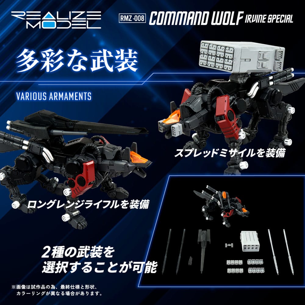 Zoids Plastic Model Kit 1/100 RMZ-008 Command Wolf Irvine Special (Reproduction) 16 cm