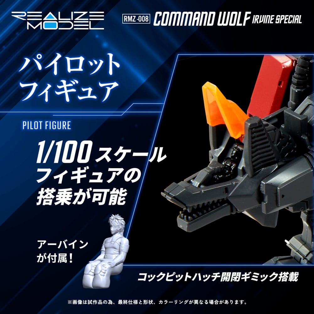 Zoids Plastic Model Kit 1/100 RMZ-008 Command Wolf Irvine Special (Reproduction) 16 cm
