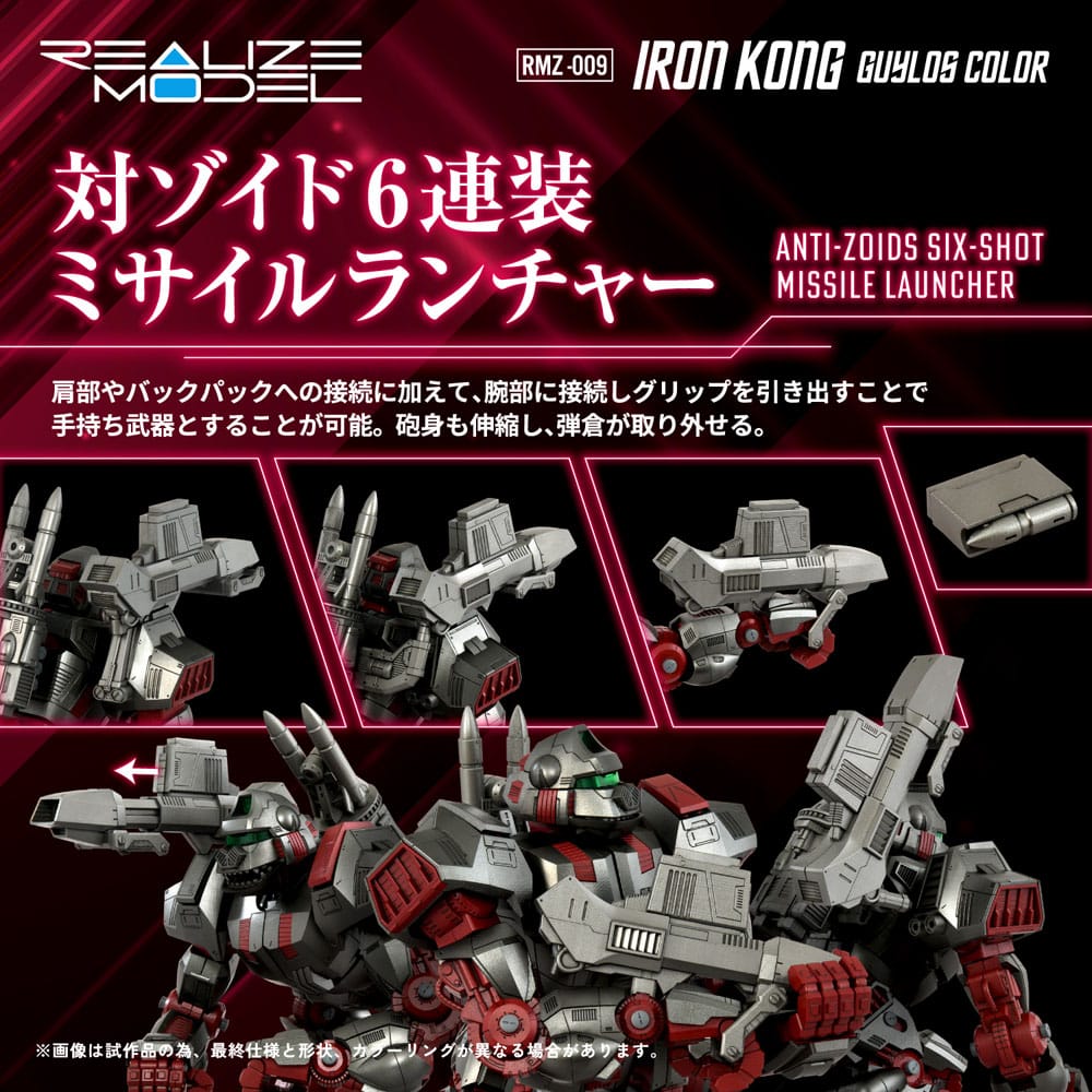 Zoids Plastic Model Kit 1/100 RMZ-009 Iron Kong Guylos Color 20 cm