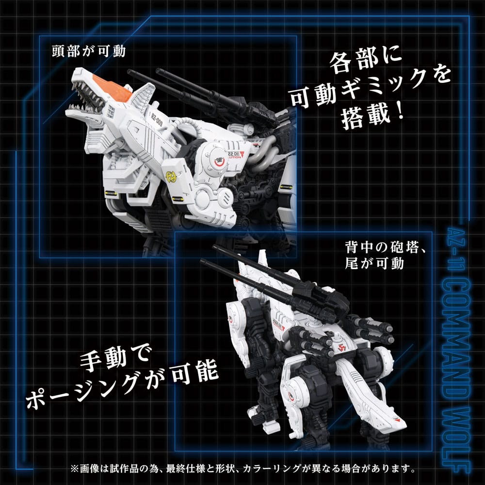 Zoids Plastic Model Kit 1/72 AZ-11 Command Wolf 20 cm