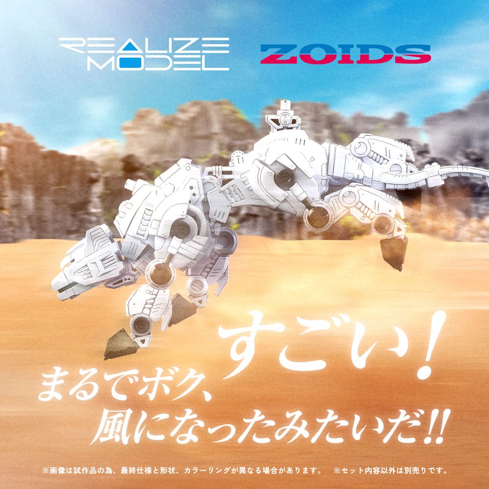 Zoids Plastic Model Kit 1/100 RMZ-012 Hell Cat Tirol 14 cm
