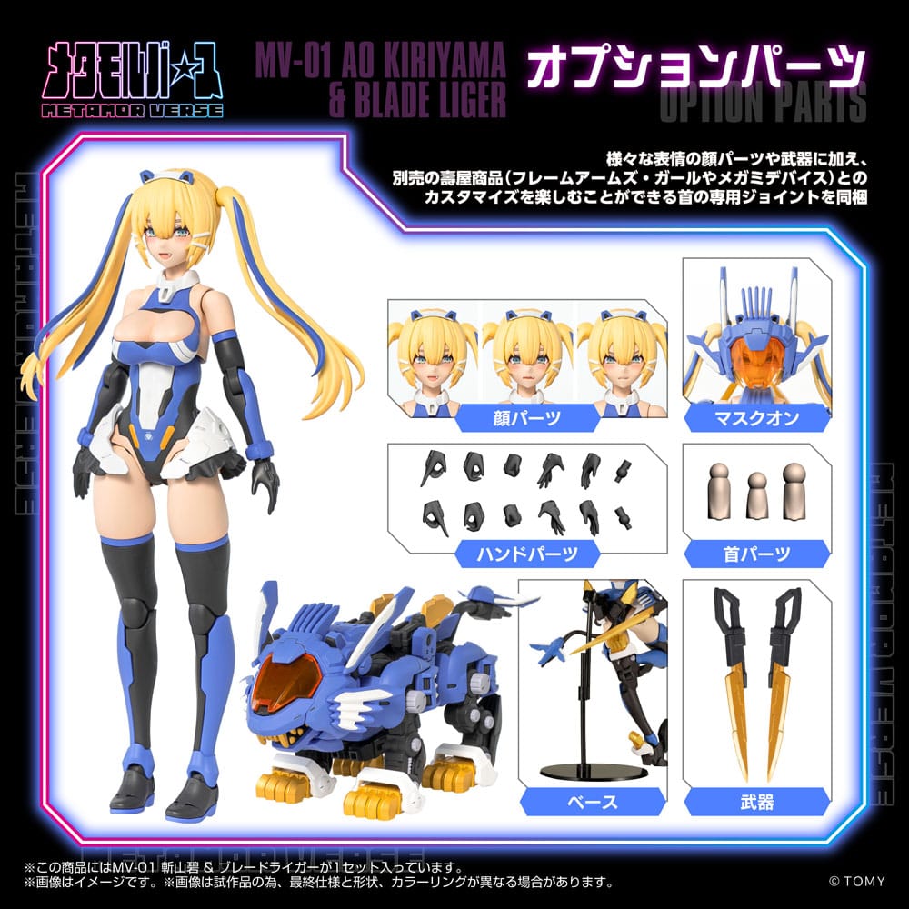 Zoids Plastic Model Kit 1/10 MV-01 Ao Kiriyama & Blade Liger 17 cm