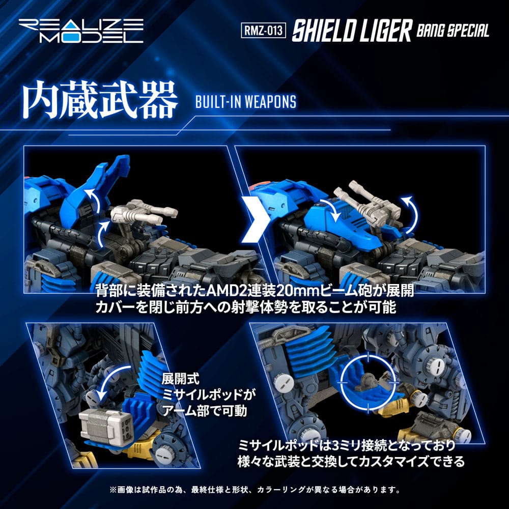 Zoids Plastic Model Kit 1/100 RMZ-013 Shield Liger Bang Special 25 cm