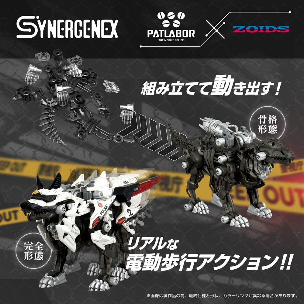 Patlabor Synergenex Plastic Model Kit Hunter Wolf Second Model 28 cm