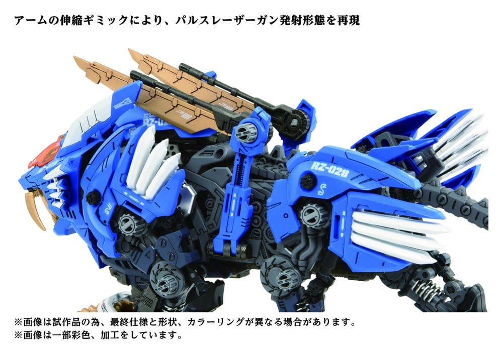 Zoids Plastic Model Kit 1/72 AZ-01 Blade Liger
