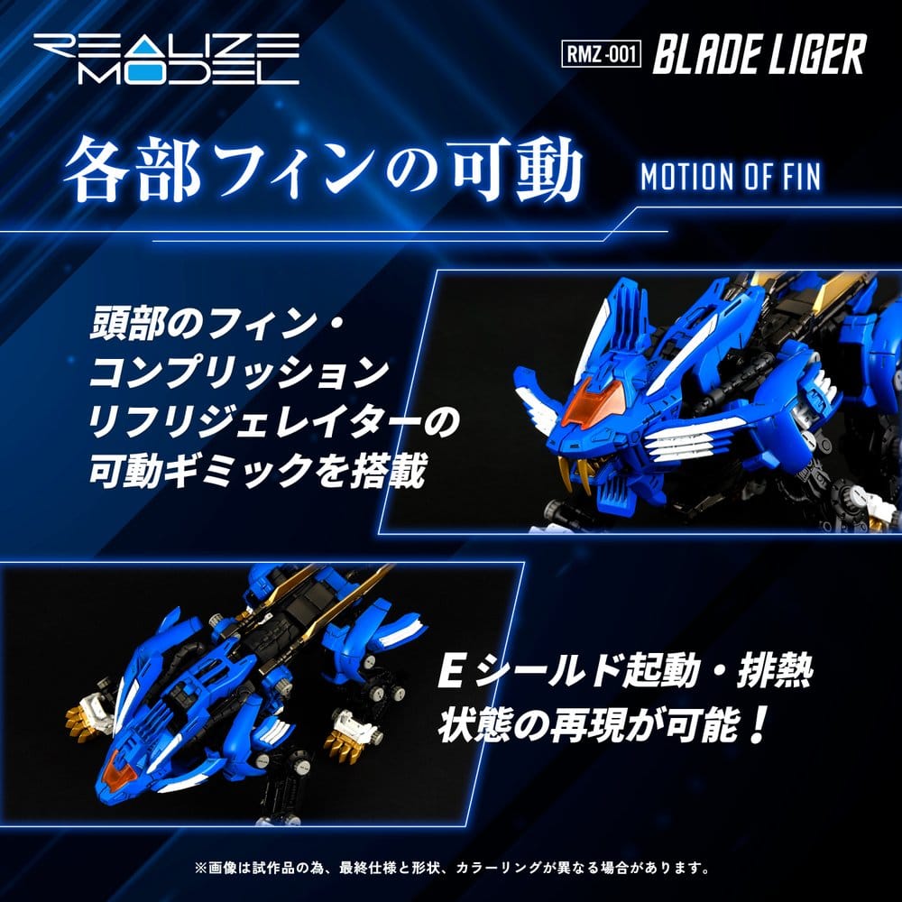 Zoids Plastic Model Kit 1/100 RMZ-001 Blade Liger (Reproduction) 25 cm