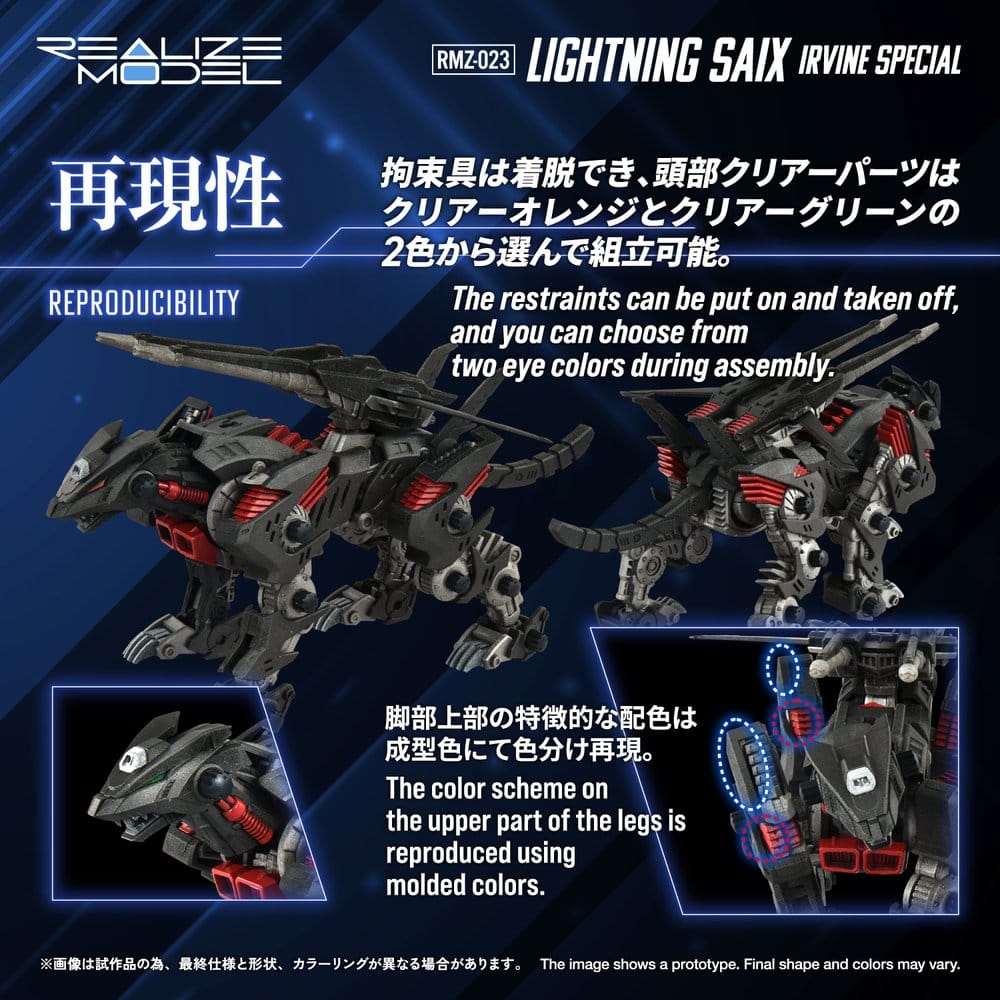 Zoids Plastic Model Kit 1/100 RMZ-023 Lightning Saix Irvine Special 18 cm